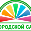 Проведение специальной оценки условий труда в Городском саду г. Томска 0